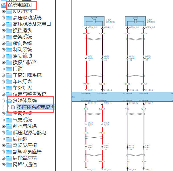 2024年比亚迪海狮07EV音响系统电路图