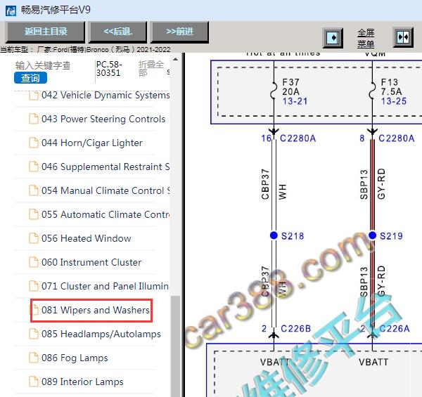 2021-2022年福特烈马雨刮电路图
