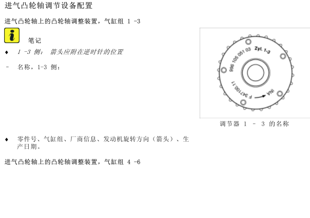 2006年保时捷Carrera发动机正时资料