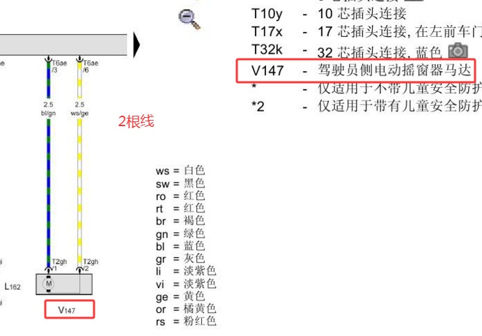 2012年奥迪A8驾驶员侧车窗电机电路图