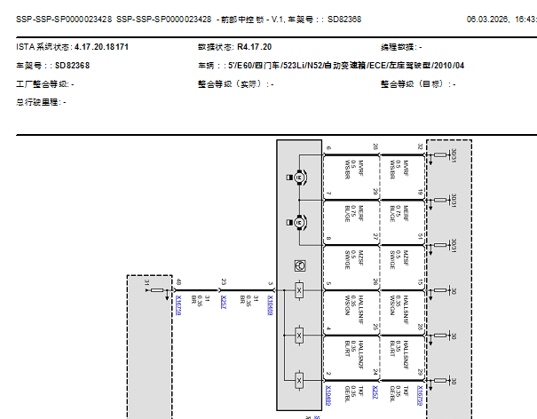 2010年宝马523Li门锁电路图资料
