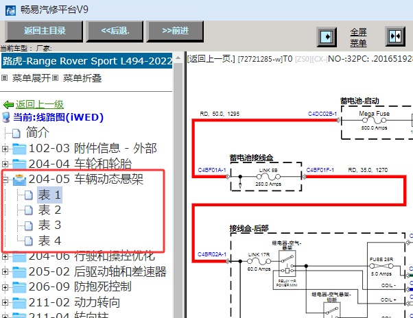 2022年路虎揽胜运动版空气悬挂维修手册