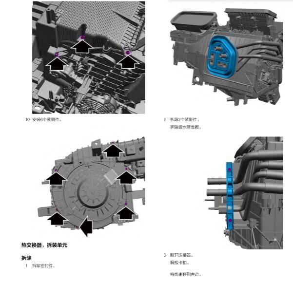 2024年极氪007空调热泵维修手册