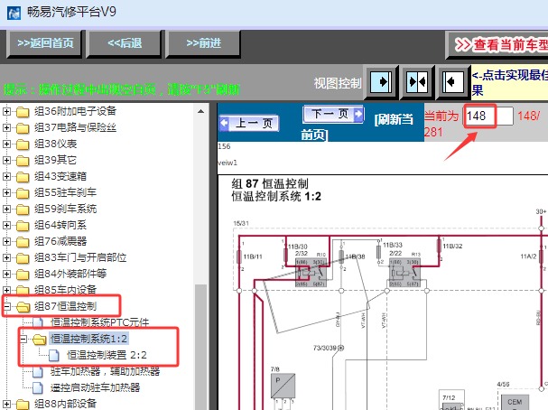 2010年沃尔沃XC60空调电路图资料