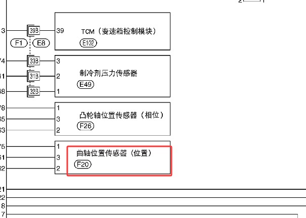 2009年日产轩逸发动机曲轴位置传感器（发动机转速传感器）电路图