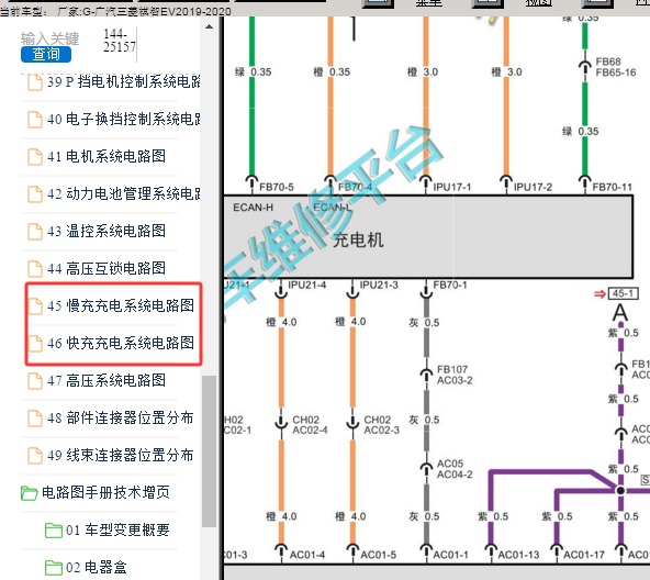 2019年广汽三菱-祺智EV充电系统电路图