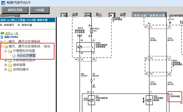 2018年别克GL8空调压缩机电路图资料