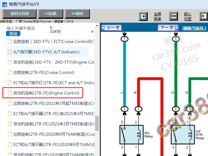 2019年丰田Fortuner发动机电路图资料