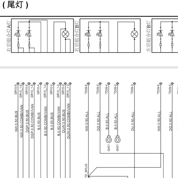 2022年大通G10尾灯电路图