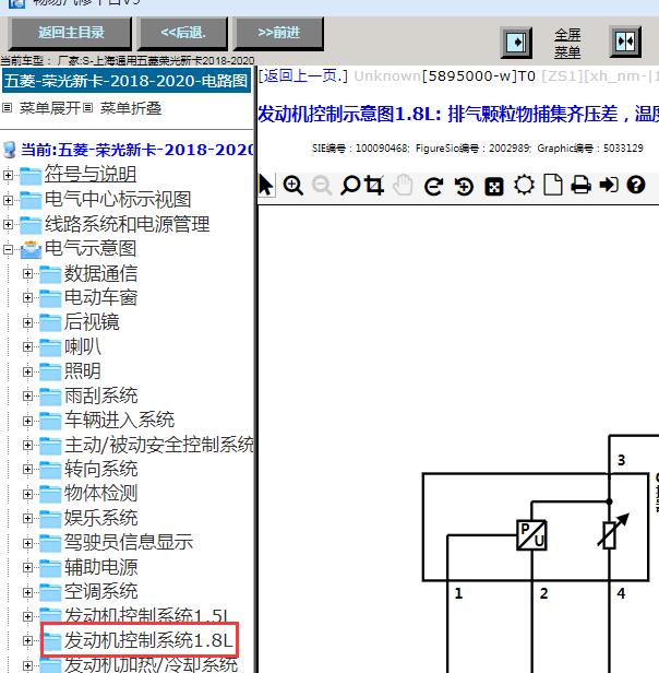 2020年五菱荣光新卡发动机电路图