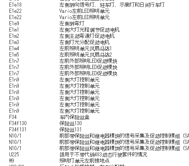 2014年奔驰E400灯光和转向电路图