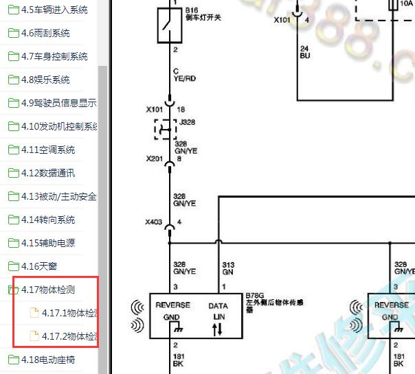 2018-2019年五菱宝骏360倒车雷达电路图