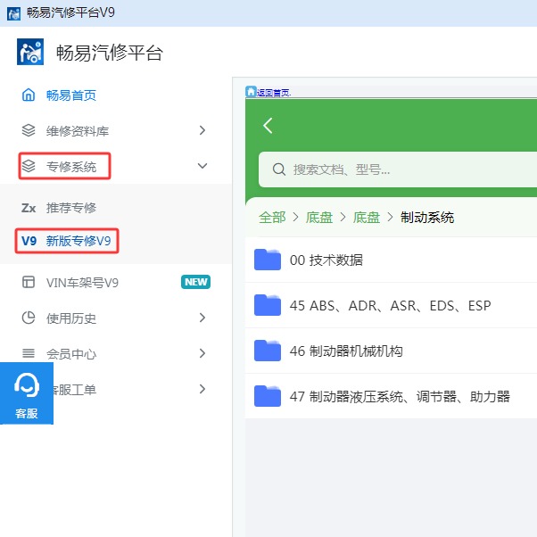 2020年大众速腾 制动系统维修资料