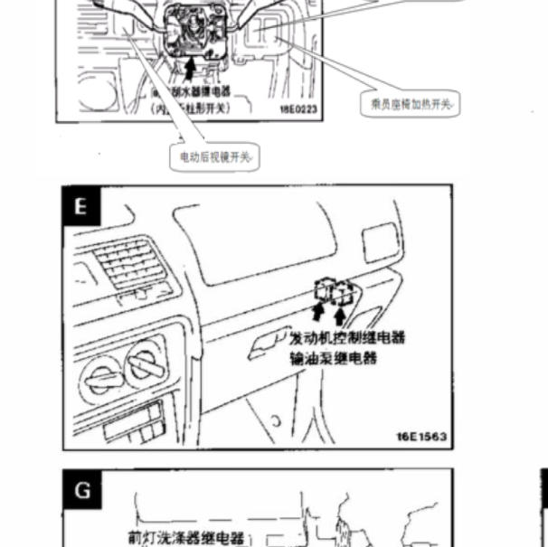 2008年猎豹黑金刚油泵继电器位置