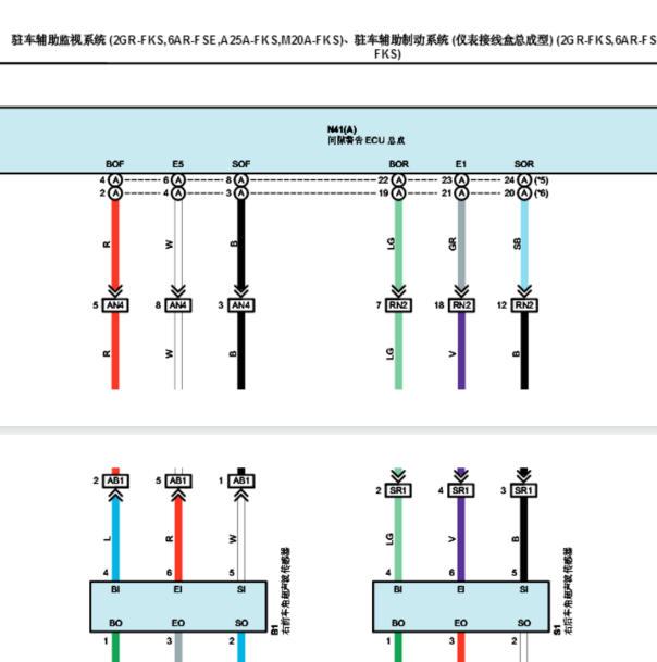 2025年雷克萨斯ES200倒车雷达电路图