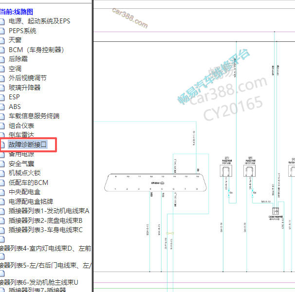 2016-2018年一汽森雅R7网络诊断电路图