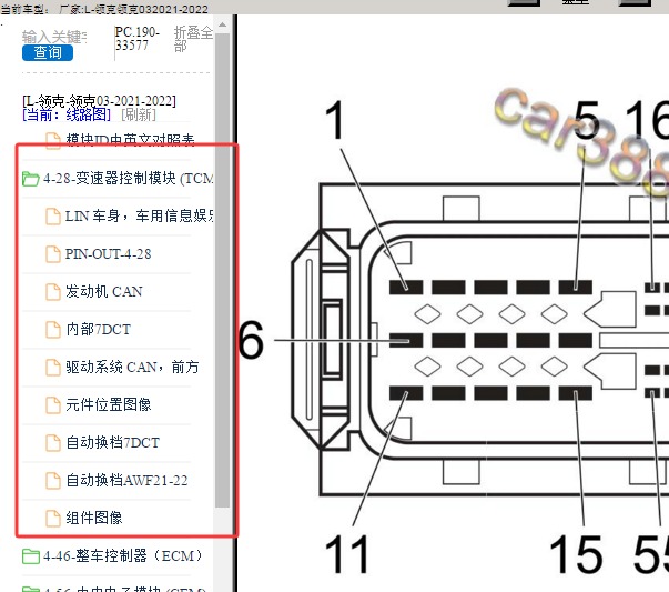 2022年领克03 变速箱电脑针脚图和电路图