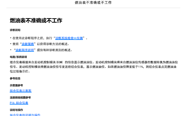 2021年五菱荣光小卡燃油表不显示相关资料
