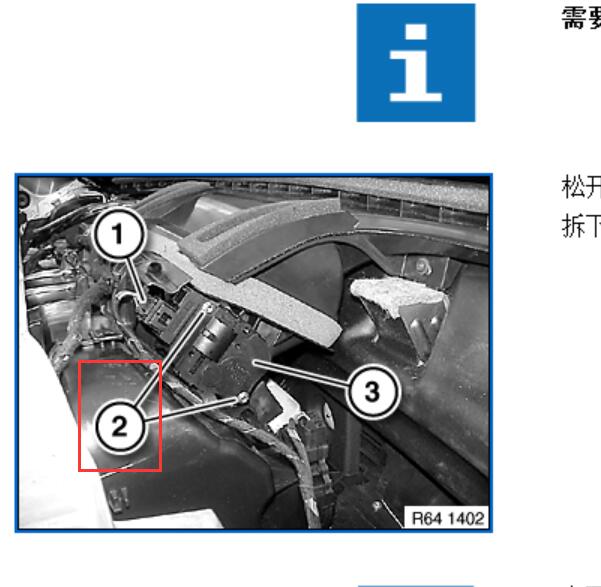 2011年宝马X5除雾电机位置