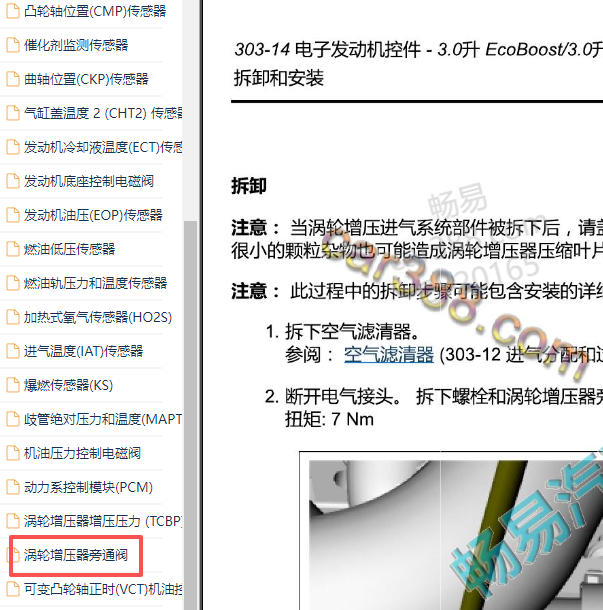2021年林肯飞行家涡轮增压旁通阀拆装