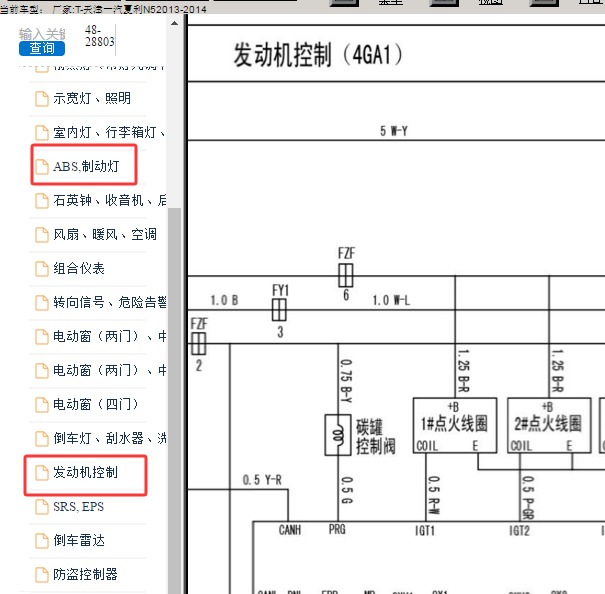 2013年天津一汽夏利N5 发动机 ABS电路图