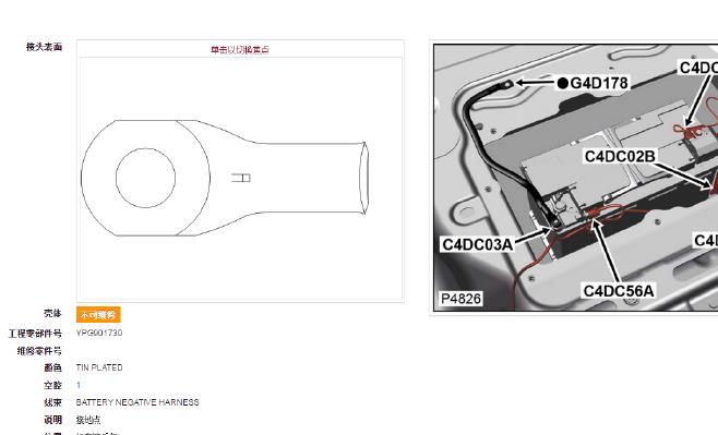 2014年路虎揽胜启动线路图和位置资料