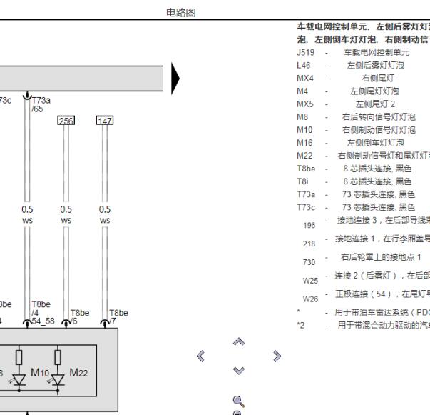 2019年大众迈腾倒车灯电路图