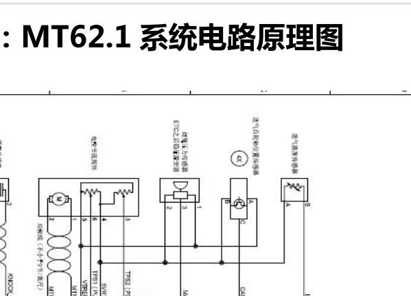 东风小康DK15发动机电路图资料