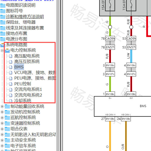 2020年吉利星越混动电路图