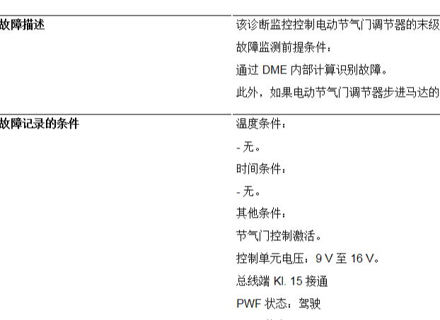 21年宝马740li 100227故障码处理方法