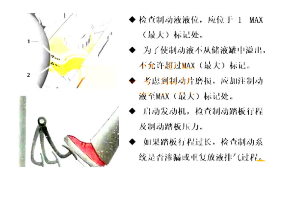 2019年大众柯迪亚克刹车油更换资料