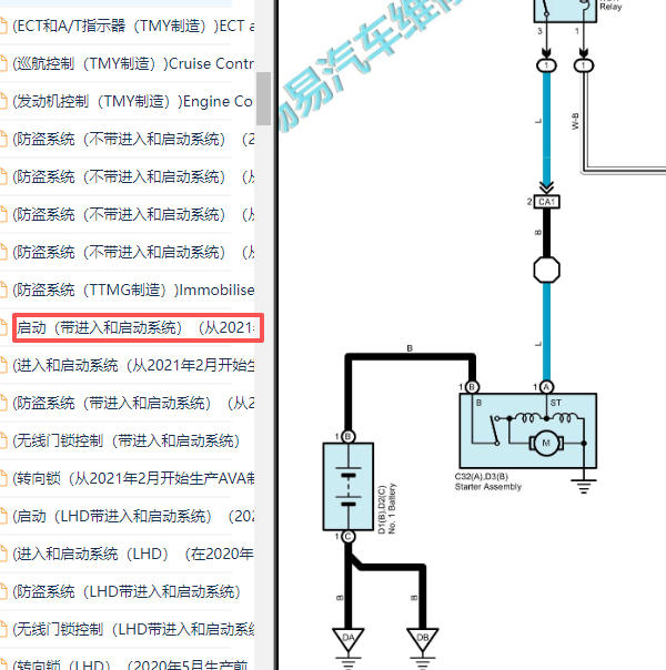 2021-2022年丰田Hilux海拉克斯启动系统电路图