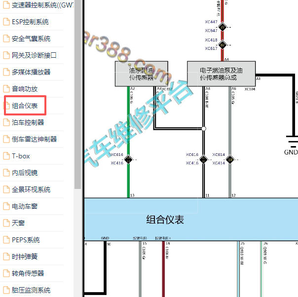 2017年长城魏牌VV5油位传感器电路图