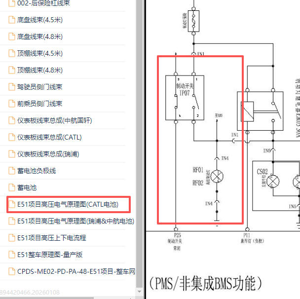 2022年吉利远程星享E51刹车灯电路图