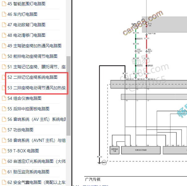 2022-2023年广汽传祺M8座椅电路图