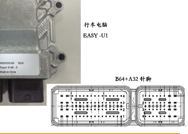 昌河铃木K14B发动机 64+32针脚资料