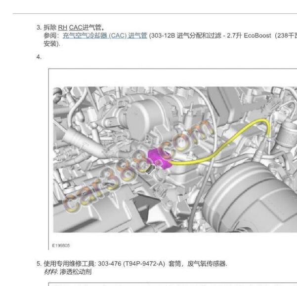 2019年林肯航海家发动机氧传感器拆装资料