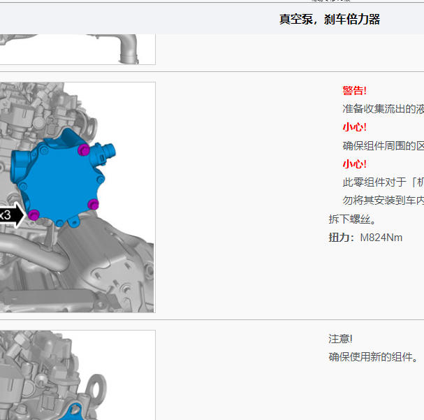 2022年沃尔沃XC60真空系统维修资料