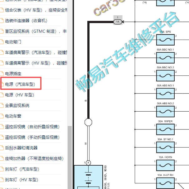 2020年丰田威兰达电源电路图