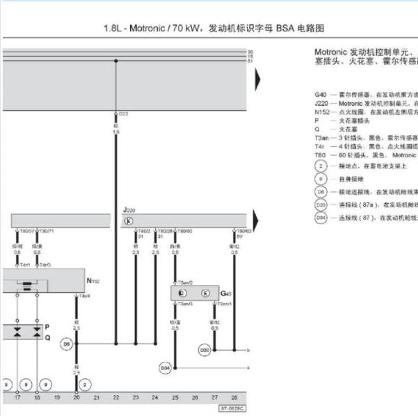 2011年大众桑塔纳发动机电路图