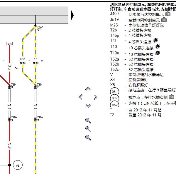 2013年大众途安雨刮电路图
