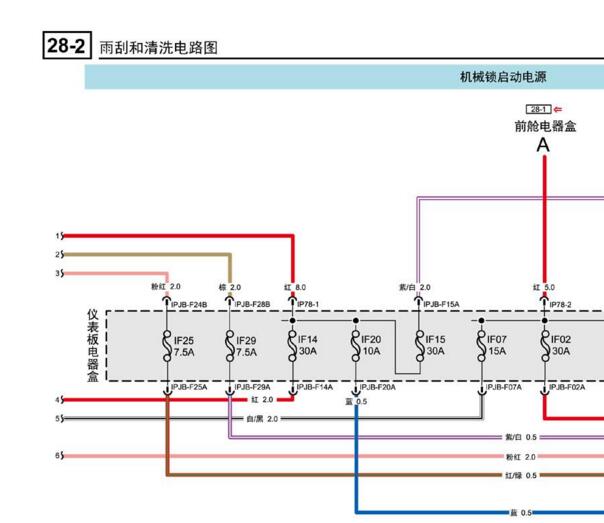 2012年广汽传祺GS5雨刮电路图