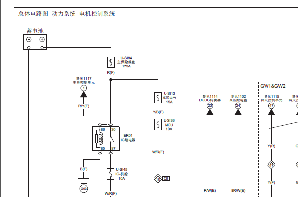 2022年一汽奔腾NAT（E05）新能源系统电路图资料
