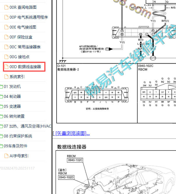 2017-2018年马自达3昂克赛拉数据通讯电路图和零件位置