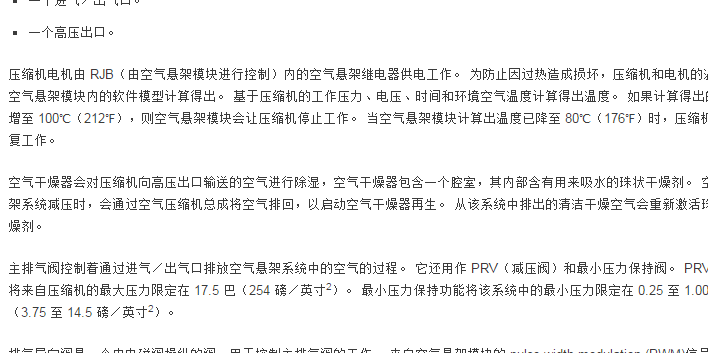 2013年捷豹XJL 空气悬挂压缩机激活相关资料