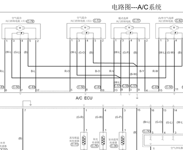2018年东南汽车DX7空调电路图