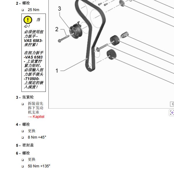 2019年大众途岳正时皮带扭矩