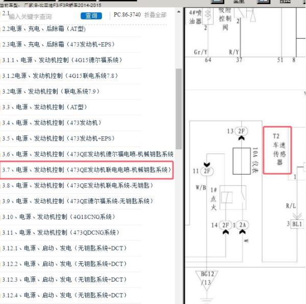 2014年比亚迪F3车速传感器电路图