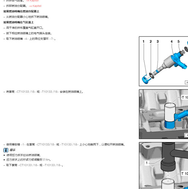 2020年大众柯迪亚克喷油嘴拆装.