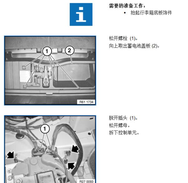2007年宝马X5分动箱维修手册